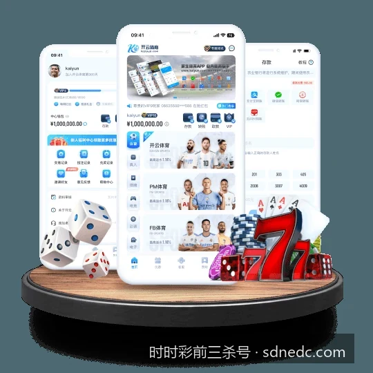 基于体育大数据分析的前三杀号公式：零基础轻松掌握